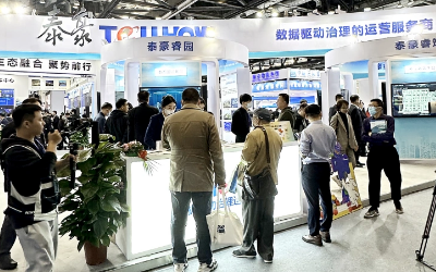 2023中智展盛大举行，带您解锁尊龙凯时智慧新方案